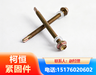 晋中六角钻尾丝