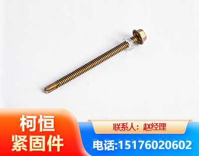 晋中六角钻尾丝