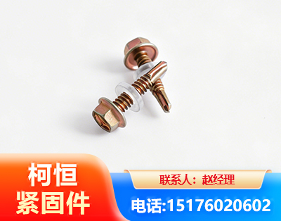 晋中六角钻尾丝