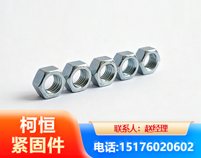晋中螺母